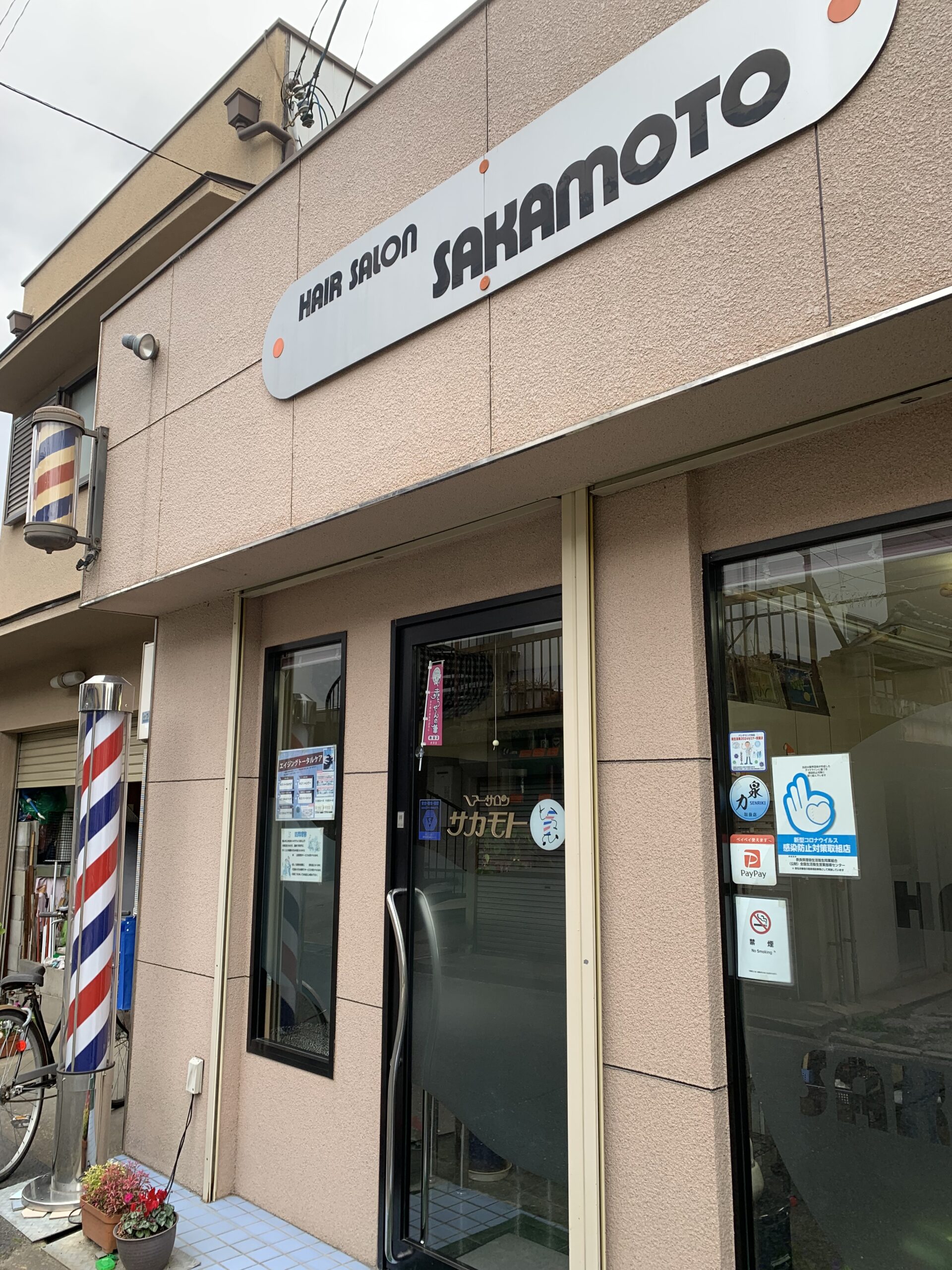 店舗画像