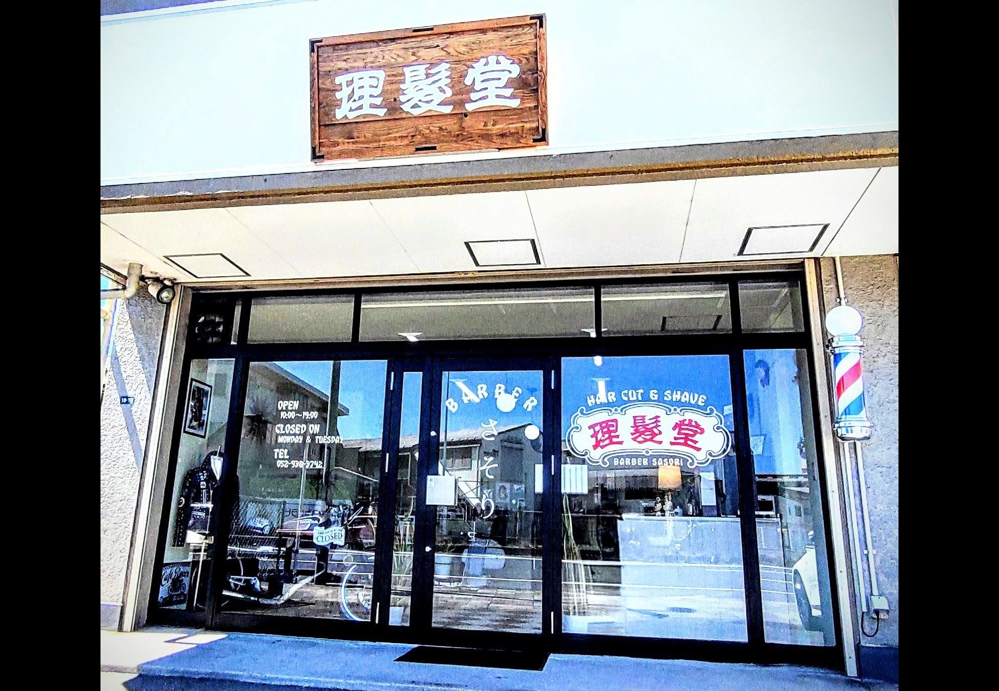 店舗画像